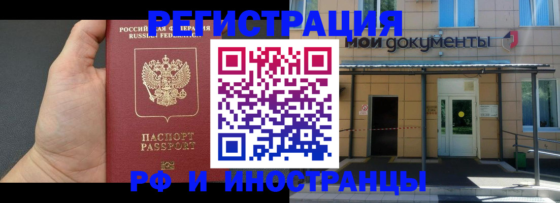 временная регистрация поиск в Санкт-Петербурге