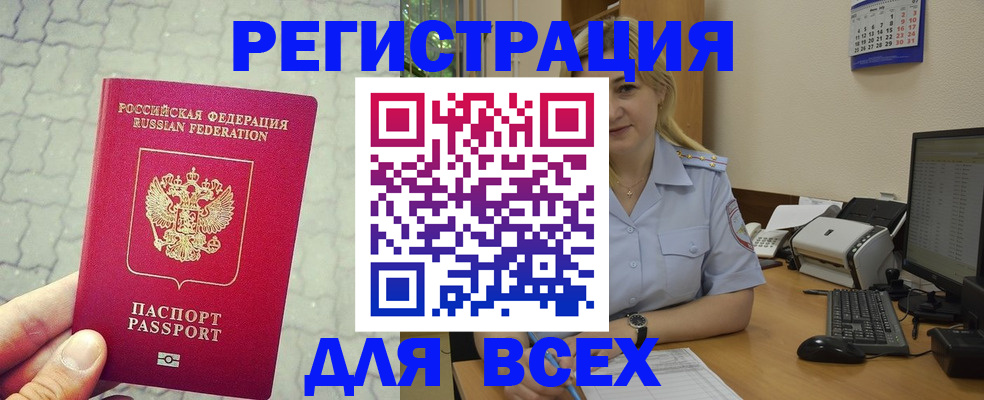 прописка законно в Санкт-Петербурге