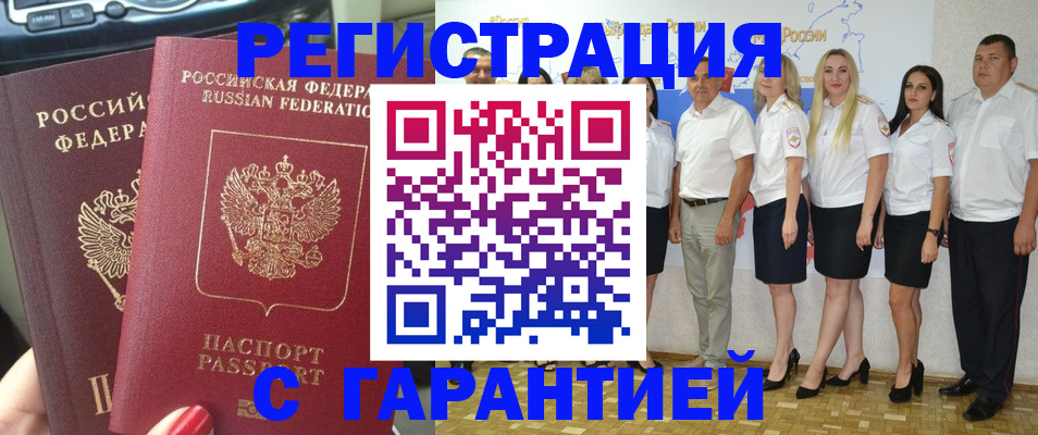 прописка для школы в Санкт-Петербурге
